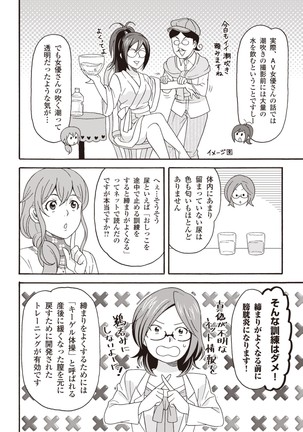 コミック版 女医が教える 本当に気持ちのいいセックス2 Page #115