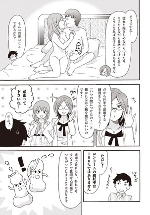 コミック版 女医が教える 本当に気持ちのいいセックス2 Page #38