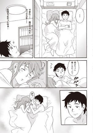 コミック版 女医が教える 本当に気持ちのいいセックス2 Page #54