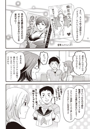 コミック版 女医が教える 本当に気持ちのいいセックス2 Page #73