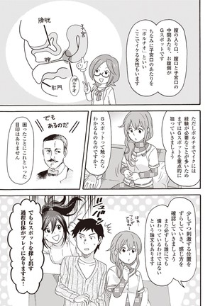 コミック版 女医が教える 本当に気持ちのいいセックス2 Page #110