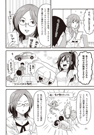 コミック版 女医が教える 本当に気持ちのいいセックス2 Page #21
