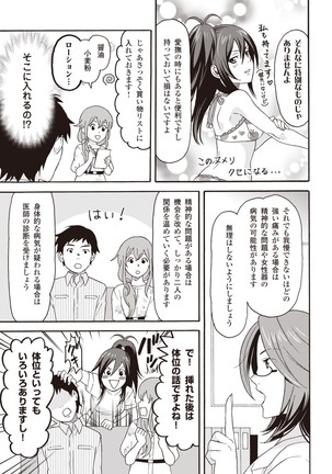 コミック版 女医が教える 本当に気持ちのいいセックス2 Page #44