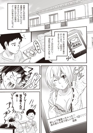 コミック版 女医が教える 本当に気持ちのいいセックス2 Page #154