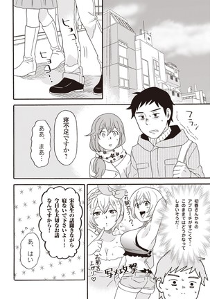 コミック版 女医が教える 本当に気持ちのいいセックス2 Page #155