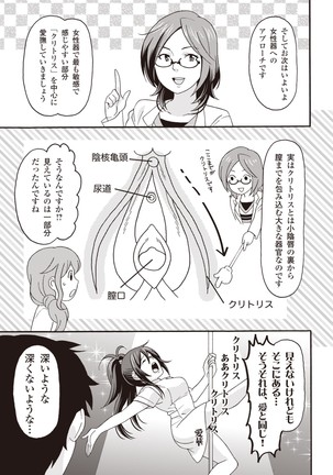 コミック版 女医が教える 本当に気持ちのいいセックス2 Page #84