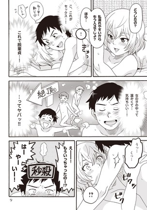 Image 8937554