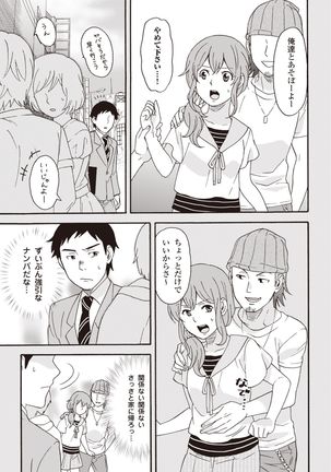 コミック版 女医が教える 本当に気持ちのいいセックス2 Page #94