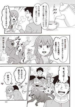 コミック版 女医が教える 本当に気持ちのいいセックス2 Page #98