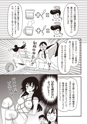 コミック版 女医が教える 本当に気持ちのいいセックス2 Page #160
