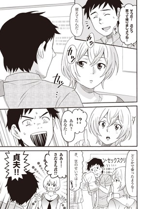 コミック版 女医が教える 本当に気持ちのいいセックス2 Page #88