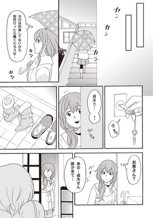 コミック版 女医が教える 本当に気持ちのいいセックス2 Page #168