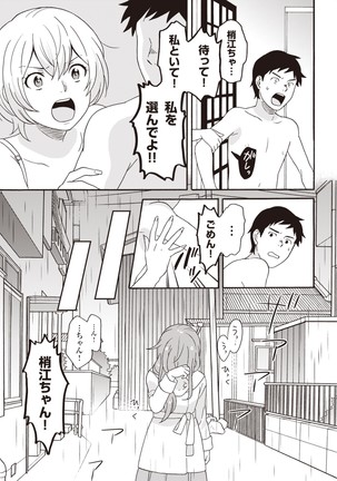 コミック版 女医が教える 本当に気持ちのいいセックス2 Page #170