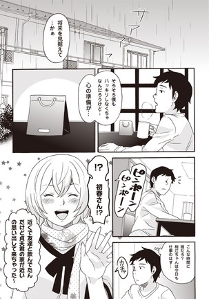 コミック版 女医が教える 本当に気持ちのいいセックス2 Page #164