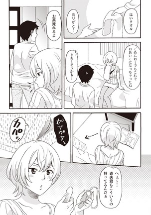コミック版 女医が教える 本当に気持ちのいいセックス2 Page #166