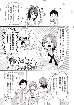 コミック版 女医が教える 本当に気持ちのいいセックス2 Page #46