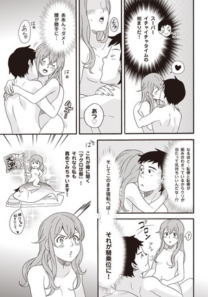 コミック版 女医が教える 本当に気持ちのいいセックス2 - Page 132