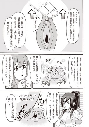 コミック版 女医が教える 本当に気持ちのいいセックス2 Page #86