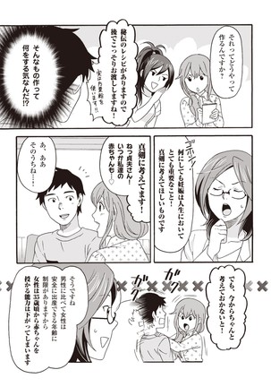 コミック版 女医が教える 本当に気持ちのいいセックス2 Page #162