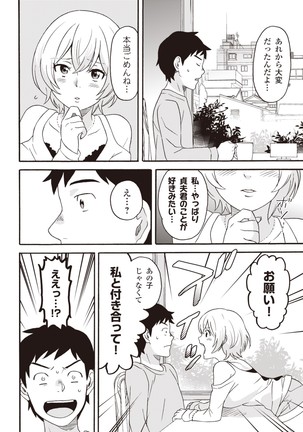 コミック版 女医が教える 本当に気持ちのいいセックス2 Page #153