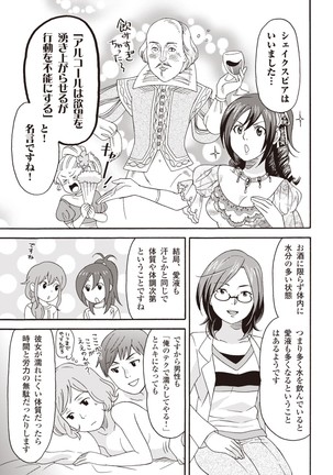 コミック版 女医が教える 本当に気持ちのいいセックス2 Page #62