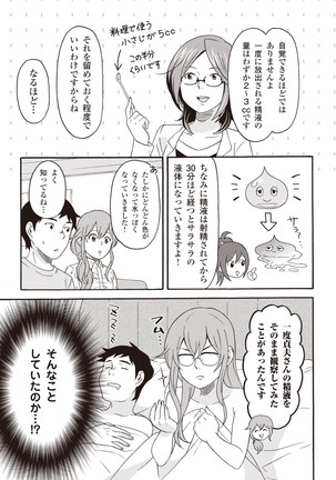 コミック版 女医が教える 本当に気持ちのいいセックス2 Page #158