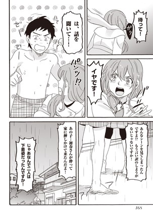 コミック版 女医が教える 本当に気持ちのいいセックス2 Page #171