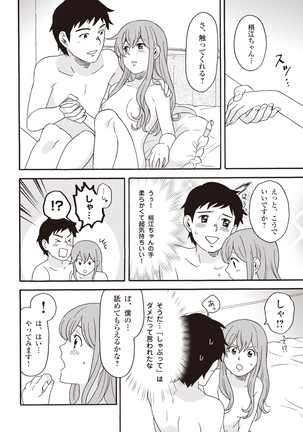 コミック版 女医が教える 本当に気持ちのいいセックス2 Page #121