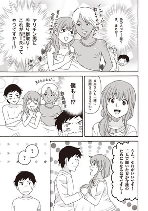 コミック版 女医が教える 本当に気持ちのいいセックス2 Page #17