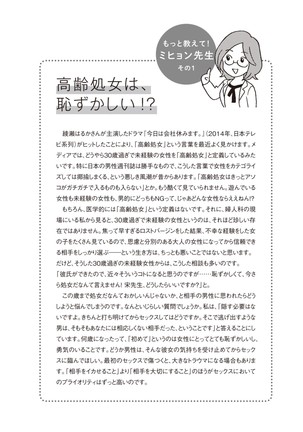 コミック版 女医が教える 本当に気持ちのいいセックス2 Page #55