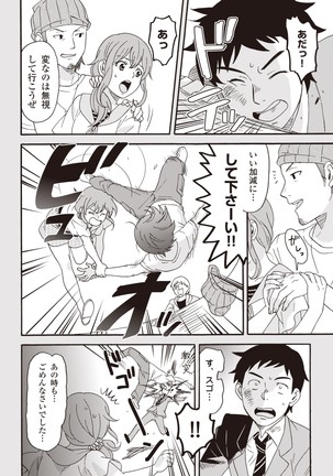 コミック版 女医が教える 本当に気持ちのいいセックス2 Page #97