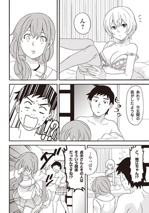 コミック版 女医が教える 本当に気持ちのいいセックス2 Page #169