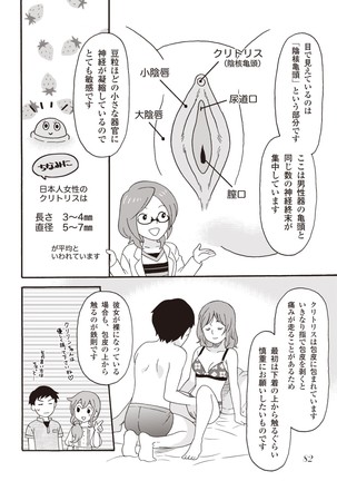 コミック版 女医が教える 本当に気持ちのいいセックス2 Page #85