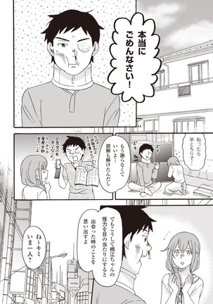 コミック版 女医が教える 本当に気持ちのいいセックス2 Page #93