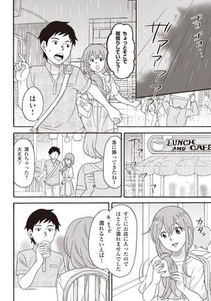コミック版 女医が教える 本当に気持ちのいいセックス2 Page #57