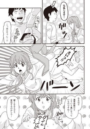 コミック版 女医が教える 本当に気持ちのいいセックス2 Page #15