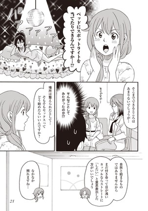 コミック版 女医が教える 本当に気持ちのいいセックス2 Page #24
