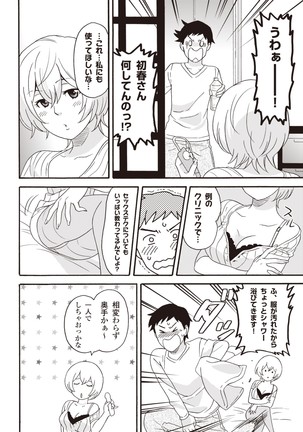 コミック版 女医が教える 本当に気持ちのいいセックス2 Page #167