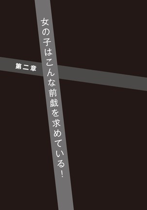 コミック版 女医が教える 本当に気持ちのいいセックス2 Page #56