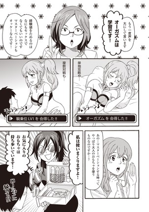 コミック版 女医が教える 本当に気持ちのいいセックス2 Page #68