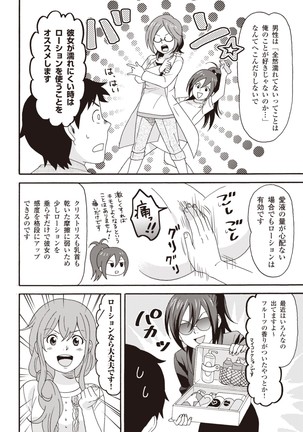 コミック版 女医が教える 本当に気持ちのいいセックス2 Page #63