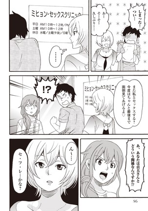コミック版 女医が教える 本当に気持ちのいいセックス2 Page #89