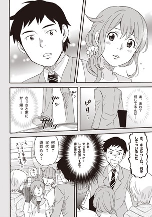 コミック版 女医が教える 本当に気持ちのいいセックス2 Page #95