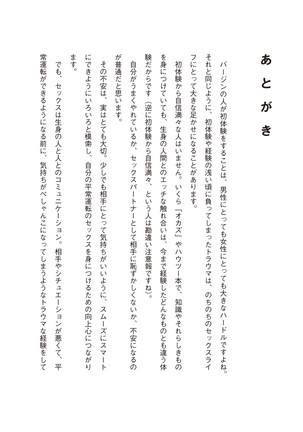 コミック版 女医が教える 本当に気持ちのいいセックス2 Page #181