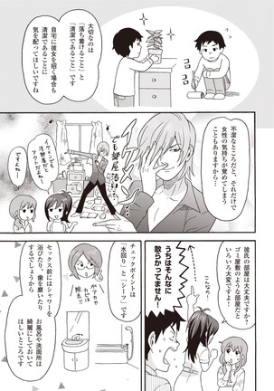 コミック版 女医が教える 本当に気持ちのいいセックス2 Page #22