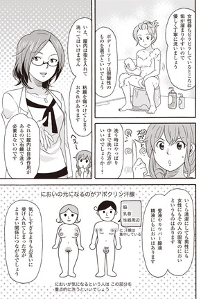 コミック版 女医が教える 本当に気持ちのいいセックス2 Page #30