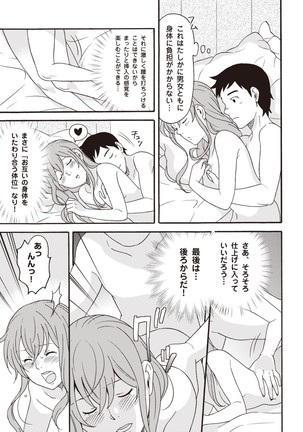コミック版 女医が教える 本当に気持ちのいいセックス2 Page #136