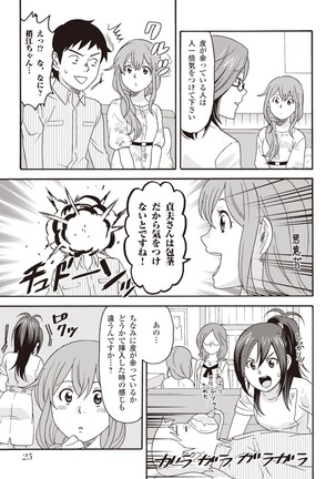 コミック版 女医が教える 本当に気持ちのいいセックス2 Page #28