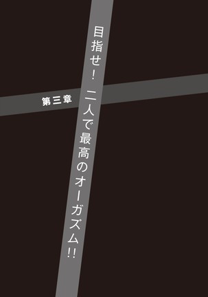 コミック版 女医が教える 本当に気持ちのいいセックス2 Page #92