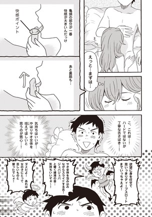 コミック版 女医が教える 本当に気持ちのいいセックス2 Page #122